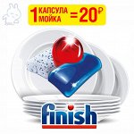 1 капсула ФИНИШ КВАНТУМ УЛЬТИМЕЙТ для посудомоечных машин бесфосфатные, 12,5г