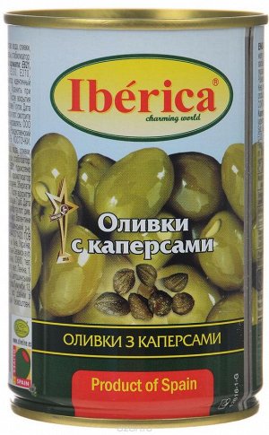 Оливки Иберика 300г с каперсами