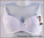 Бюстгальтер женский большие размеры