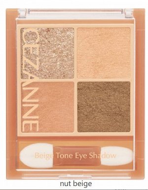 CEZANNE Beige Tone Eye Shadow - тени бежевых оттенков на каждый день