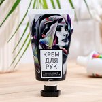 Крем для рук Milv, чёрная смородина, увлажняющий, 40 мл 6937708