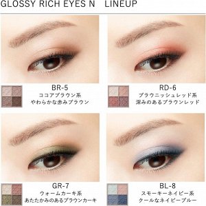 KAO VISEE Glossy Rich Eyes - кремовые тени с ухаживающими увлажняющими компонентами