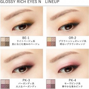 KAO VISEE Glossy Rich Eyes - кремовые тени с ухаживающими увлажняющими компонентами