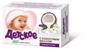Крем-мыло Весна Детское ЭКО кокос, лаванда, хлопок 90г
