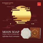 Мадам Хенг натуральное мыло Лунное Madame Heng original formula Moon soap