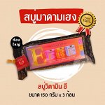 Мадам Хенг Подарочный набор  мыло с витамином Е Madame Heng Vitamin E Soap