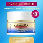 BioHYALURON 3 x RETINOL SYSTEM Ультраувлажняющий крем-филлер 40+ дневной/ночной 50мл (*30)