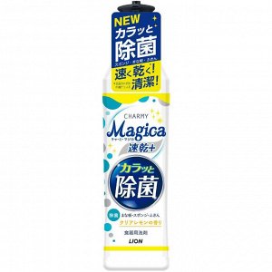 Lion "Charmy Magica Quick Dry+" Антибактериальное концентрированное средство для посуды, лимон, флакон с дозатором, 220мл