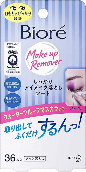 BIORE Make Up Remover Sheets - салфетки для снятия стойкого макияжа глаз