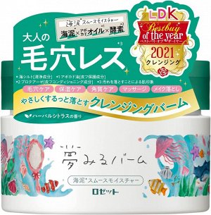 ROSETTE Cleansing Balm - очищающий бальзам с дополнительным увлажнением