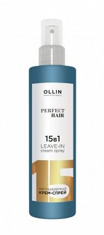 Ollin perfect hair 15 в 1 несмываемый крем-спрей 250мл