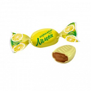 Лимон Ягодно-фруктовой нач карамель Невский кондитер