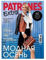 ПИ PATRONES 2022 EXTRA МОДНАЯ ОСЕНЬ.60 моделей с выкройками