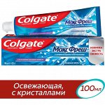 Колгейт-Палмолив! Цены - подарок