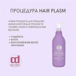 Крем для волос hair plasm