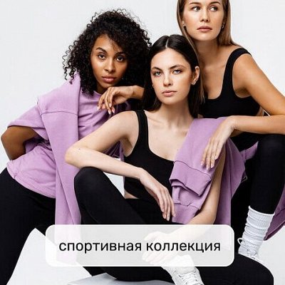 MF — Woman. Актуальные джемпера и базовые футболки — ◾ MF- Sport
