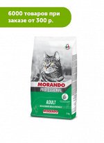 MORANDO сухой корм для кошек Микс с овощами 2кг АКЦИЯ!