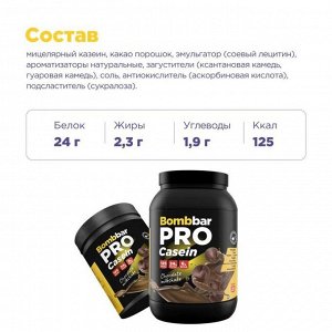 Протеин BOMBBAR PRO Casein - 900 гр