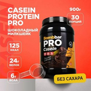 Протеин BOMBBAR PRO Casein - 900 гр