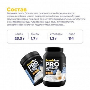 Протеин BOMBBAR PRO Complex Whey - 900 гр