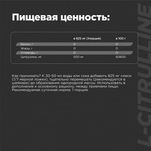 Цитруллин BOMBBAR L-Citrulline - 165 гр