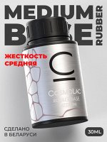 Cosmolac База каучуковая Base Rubber Medium 30 мл