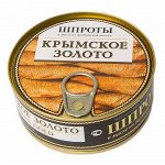 Шпроты в масле из балтийской кильки &quot;Крымское Золото&quot;, 240г, ключ