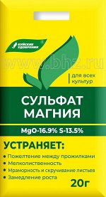 Сульфат магния (магний сернокислый 7-водный)  0.5кг (БХЗ)