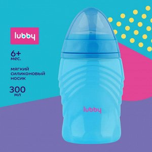 Lubby - Поильник с мягким носиком, 300 мл. от 6 месяцев