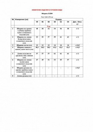 Женский комплект тройка с юбкой