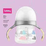 Lubby - Поильник-непроливайка с мягким носиком, 150 мл., от 4 месяцев