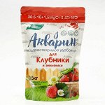 Акварин &quot;Для клубники и земляники&quot; 0,5 кг (дой-пак)