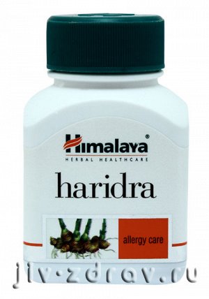 Himalaya "Куркума капсулы" (Haridra capsules)