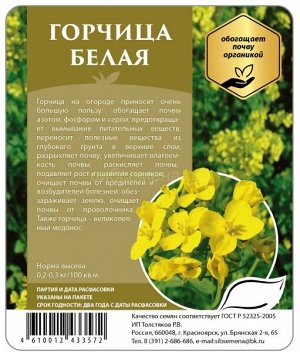 Горчица белая 1 кг (СдС)