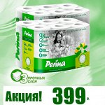 Туалетная бумага PERINA Neroli 3 сл, 12