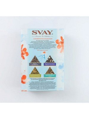 Чай SVAY  Подарочный набор FIRST SWALLOW 24 пирамидки