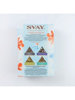 Чай Svay FIRST SWALLOW 24 пирамидки