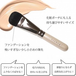 CHIKUHODO&Tsumugi Liquid Foundation Brush - кисть для нанесения жидких тональных средств