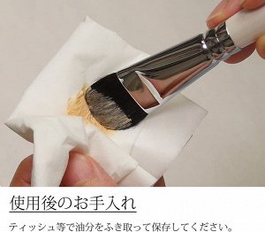 CHIKUHODO&Tsumugi Liquid Foundation Brush - кисть для нанесения жидких тональных средств