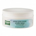 &quot;DOMIX GREEN&quot; КРЕМ ДЛЯ СУХОЙ КОЖИ ЛИЦА ПИТАТЕЛЬНЫЙ с витаминами А,Е,Д,F 75мл