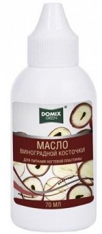 Масло ВИНОГРАДНОЙ КОСТОЧКИ для ногтей и кутикулы 70 мл