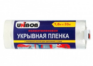 Пленка укрывная UNIBOB 1,8х 33м малярная лента