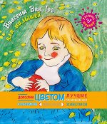 Калинина В.А.