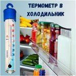 Термометр для холодильников &quot;Айсберг&quot; (t -30 + 30 С) п/п