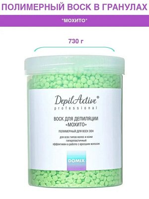 Dap Воск для депиляции в гранулах Мохито 730 гр