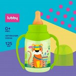 Lubby - Бутылочка с латексной соской 125 мл. от 0 месяцев.
