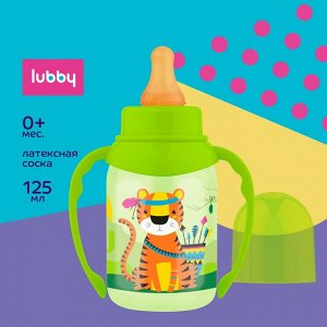 Lubby - Бутылочка с латексной соской 125 мл. от 0 месяцев.