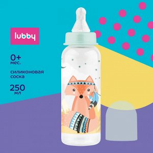 Lubby - Бутылочка с силиконовой соской 250 мл. от 0 месяцев.