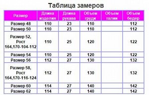 Халат женский