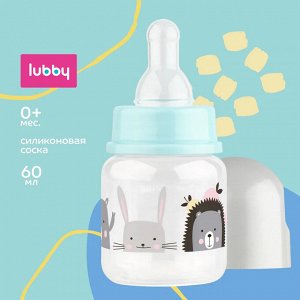 Lubby - Бутылочка с силиконовой соской 60 мл. от 0 месяцев